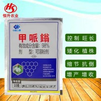 中棉小康98%甲哌鎓缩节胺助壮素棉花花卉辣椒蔬菜控旺缩节调节剂