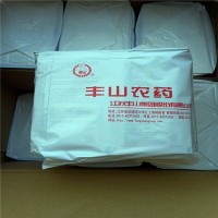 丰山羟基芸苔素内脂甾醇水剂调节生长解药害促生长增产保花保果5g