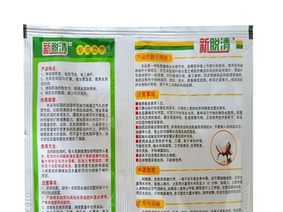 瑞邦新脱清植物调节剂81%噻苯隆敌草隆8g+6ml棉花脱叶增产落叶图2