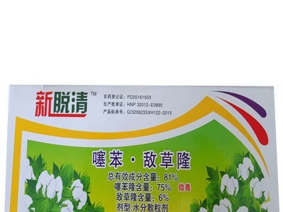 瑞邦新脱清植物调节剂81%噻苯隆敌草隆8g+6ml棉花脱叶增产落叶图5