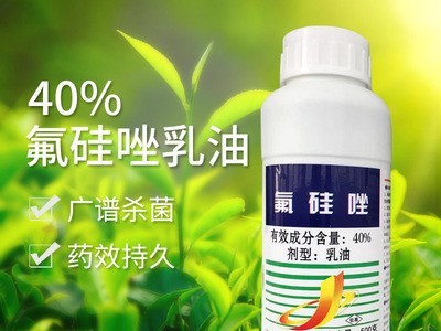 建农氟硅唑40%乳油水果月季黑星病黑斑病白腐病农药杀菌剂图4