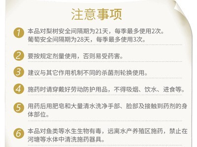 建农氟硅唑40%乳油水果月季黑星病黑斑病白腐病农药杀菌剂图5