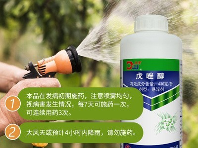 建农农药戊唑醇葡萄草莓白粉病叶斑病果树蔬菜杀菌剂图3