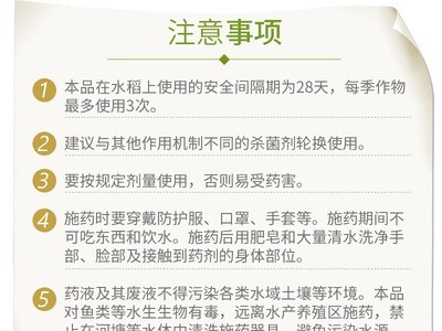 建农农药戊唑醇葡萄草莓白粉病叶斑病果树蔬菜杀菌剂图4