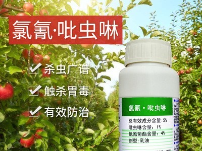 建农氯氰吡虫啉5%乳油杀虫剂蚜虫青虫茶小绿叶蝉果树农药图4