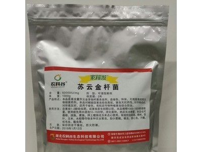 出厂价绿色无残留生物杀虫剂苏云金杆菌Bt预防多种农业害虫苏云金图3