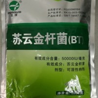 出厂价绿色无残留生物杀虫剂苏云金杆菌Bt预防多种农业害虫苏云金