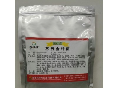出厂价绿色无残留生物杀虫剂苏云金杆菌Bt预防多种农业害虫苏云金图5