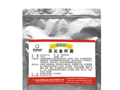 出厂价绿色无残留生物杀虫剂苏云金杆菌Bt预防多种农业害虫苏云金图4