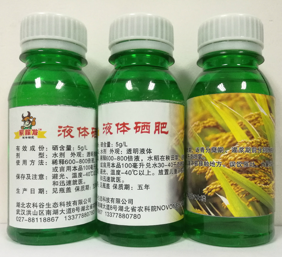 农科谷液体硒肥04