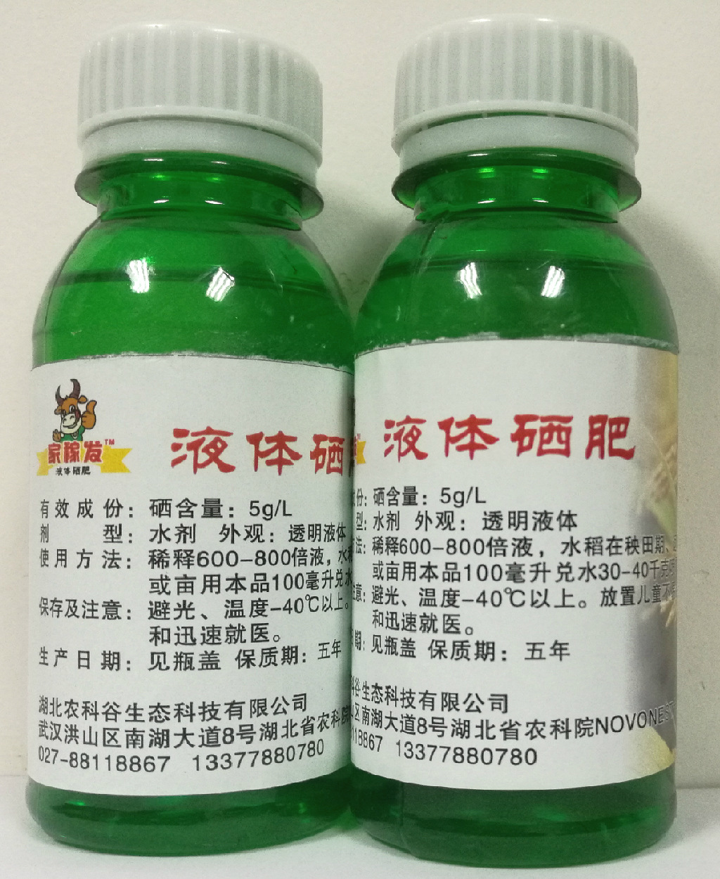 农科谷液体硒肥02