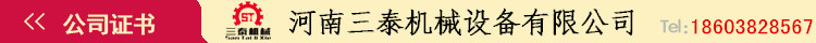 公司证书
