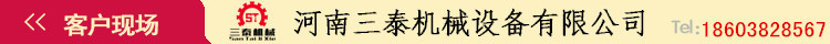客户现场