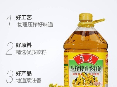 鲁花低芥酸特香菜籽油4L图5