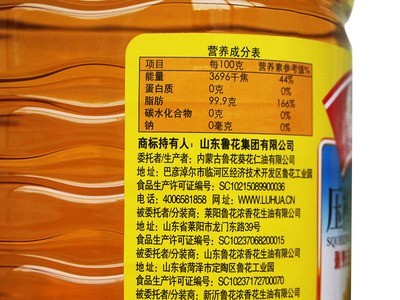鲁花压榨葵花仁油4L图3