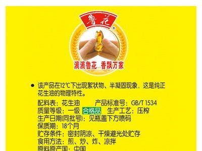 鲁花5S压榨花生油2.5L物理压榨瓶装食用油图3