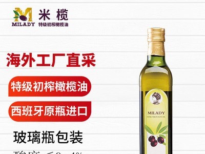 特级初榨橄榄油食用油500ml 西班牙进口小瓶西餐凉拌沙拉家用炒菜图5