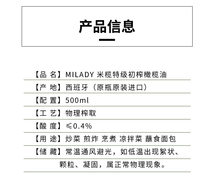 橄榄油详情页500ML单瓶.jpg