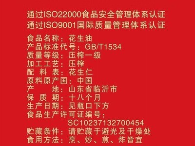玉皇花生油 食用油 2.5L升 厂家自榨粮油 浓香瓶装花生油图3