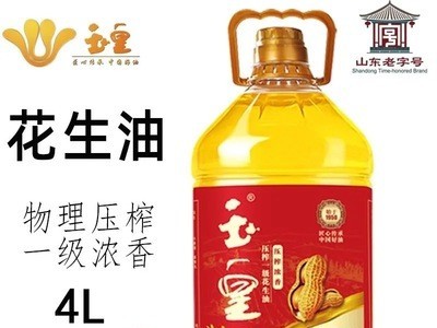 玉皇花生油 食用油4L升 压榨浓香 厂家自榨粮油 批发 大桶装图4