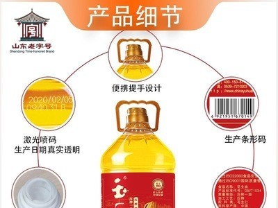 玉皇花生油 食用油4L升 压榨浓香 厂家自榨粮油 批发 大桶装图2