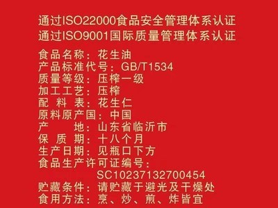 玉皇花生油 食用油1.6L升 厂家自榨粮油 浓香物理压榨 瓶装图2