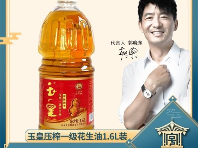 玉皇花生油 食用油1.6L升 厂家自榨粮油 浓香物理压榨 瓶装图5