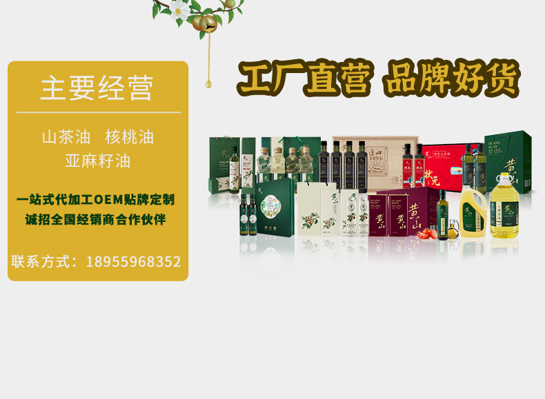 山茶油_01.jpg