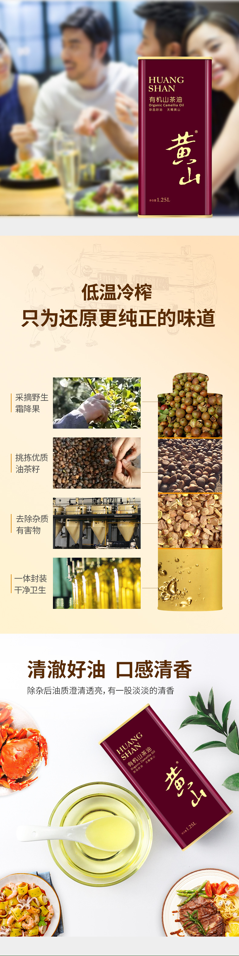 山茶油_06.jpg