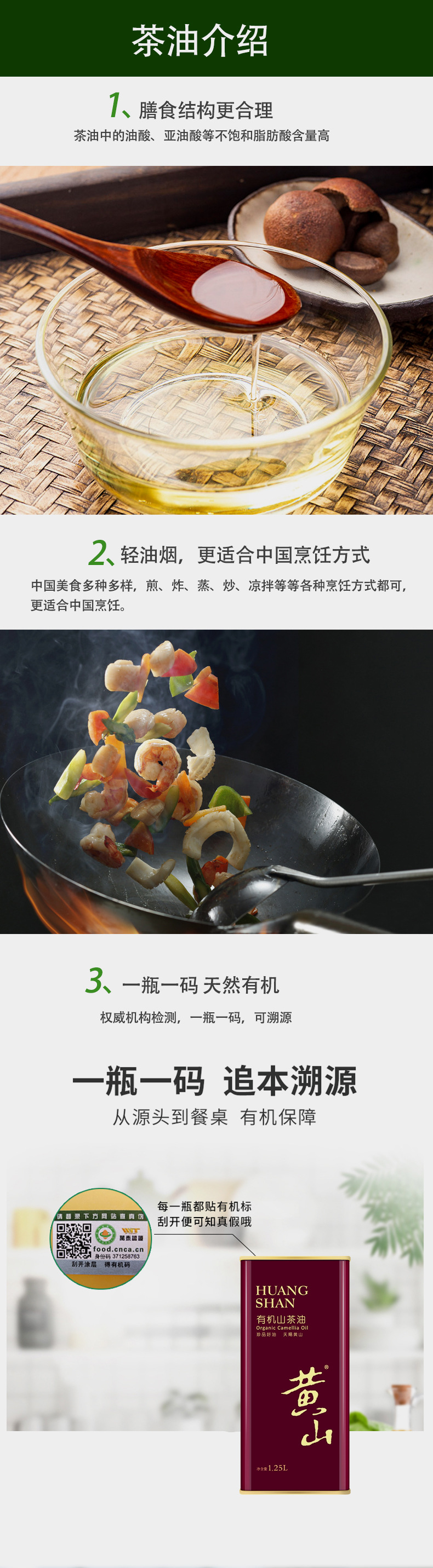 山茶油_04.jpg