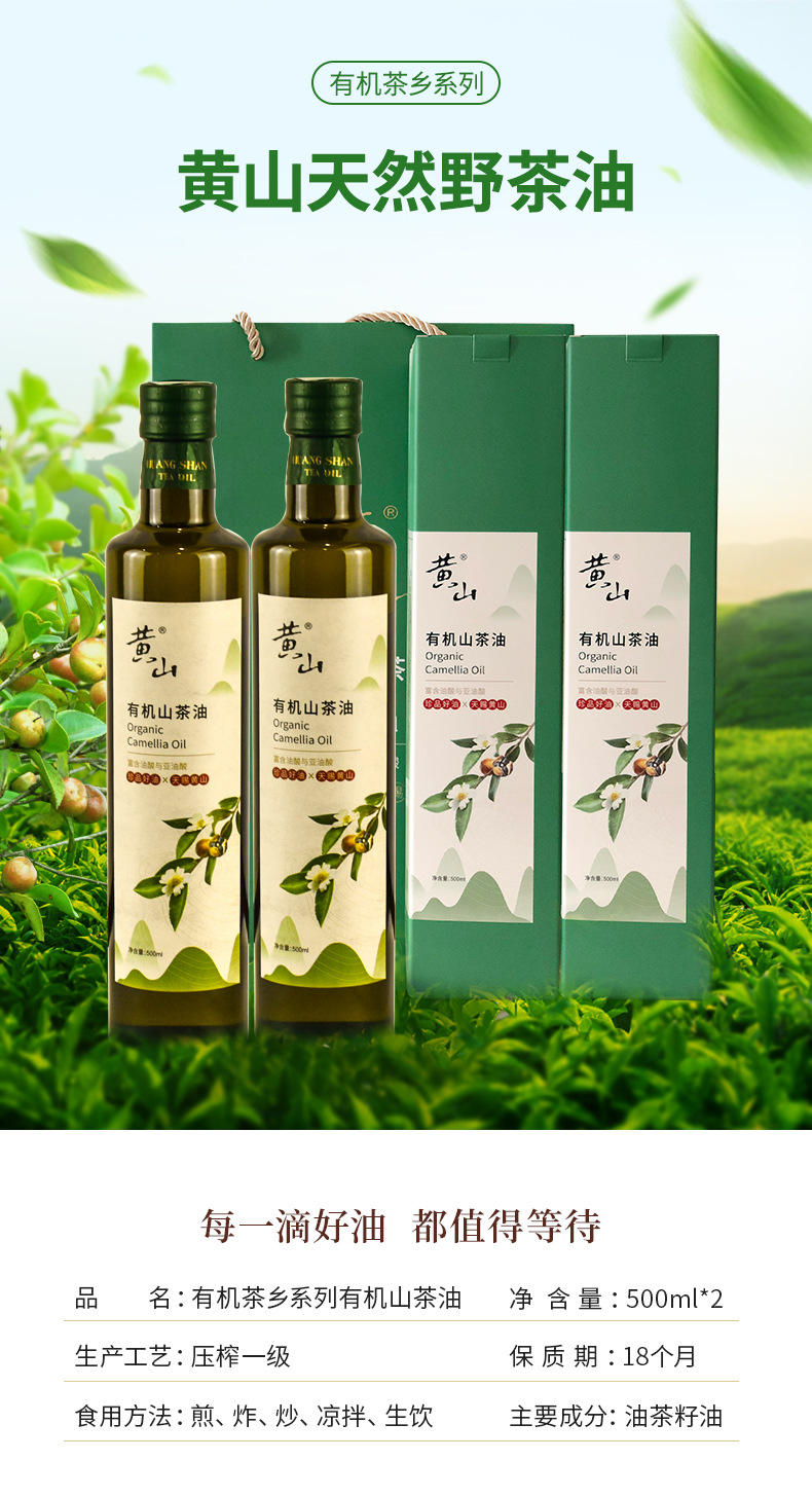 有机茶乡_02.jpg