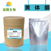 黄体酮 CAS RN 57-83-0 黄体酮 质量保证