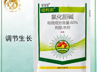 诺普信佰利农60%氯化胆碱甘薯红薯山药洋葱膨大生长调节剂10ml图5
