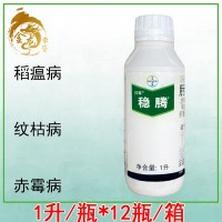 拜耳稳腾 肟菌酯戊唑醇 拿敌稳水稻稻瘟病纹枯大斑病杀菌剂 1L