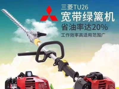 三菱TU26绿篱机图4