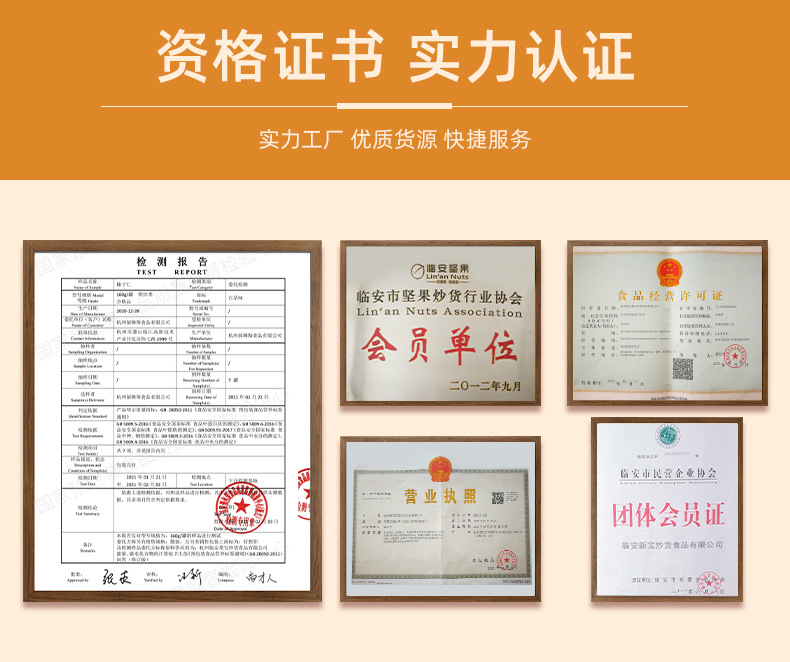 巴旦木_16