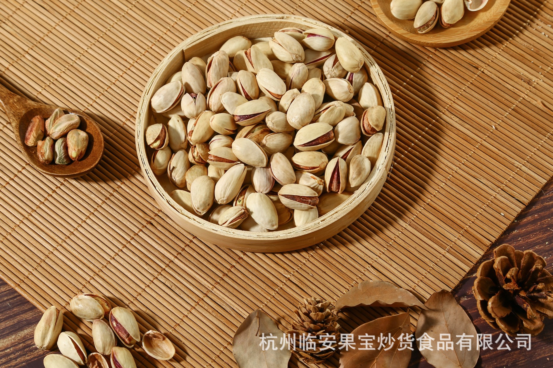 开心果