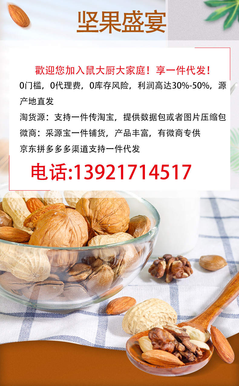 坚果