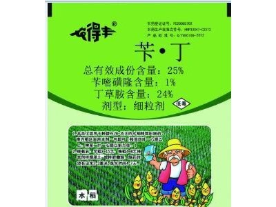 除草剂25%苄·丁细粒剂移栽抛秧田图2