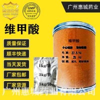 维甲酸99%维A酸CAS:302-79-4维甲酸原料100g/袋
