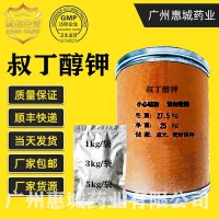 叔丁醇钾 1kg/袋 现货供应原粉 865-47-4 品质保证 叔丁醇钾