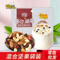 混合果仁小包装儿童零食20g/袋休闲零食坚果批发混合干果每日坚果
