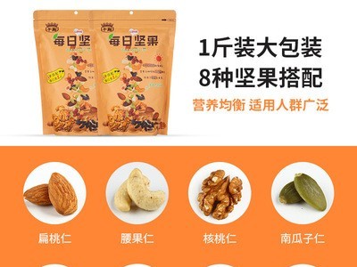低温烘烤均衡坚果混合休闲散装坚果香脆组合袋装营养干果零食果仁图4