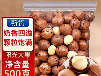 夏威夷果 开心果散装干果腰果批发年货产品网红休闲零食坚果炒货图2