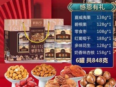 年货坚果礼盒批发定制干果干货夏威夷果过年产品坚果零食大礼包图4