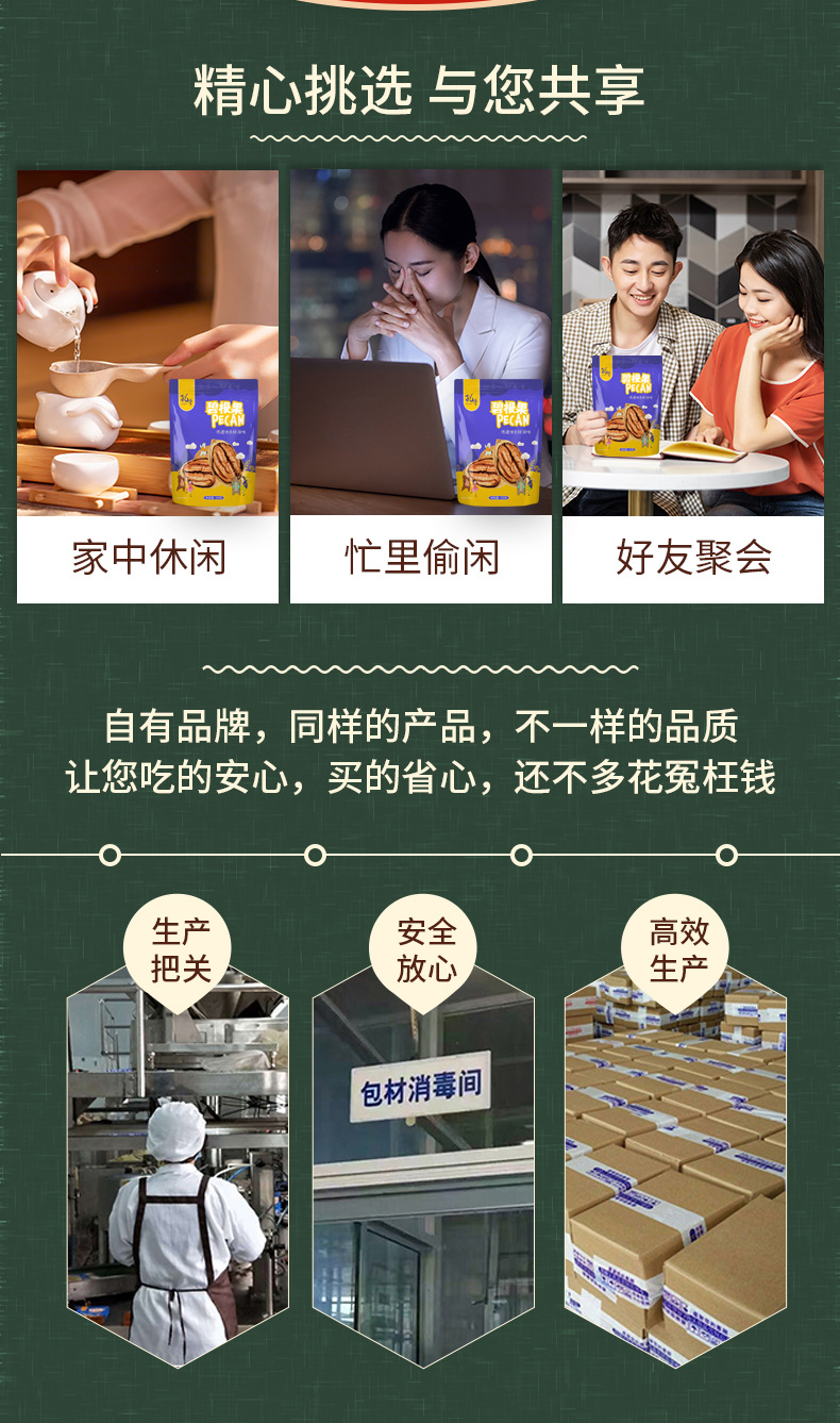 碧根果_08.jpg