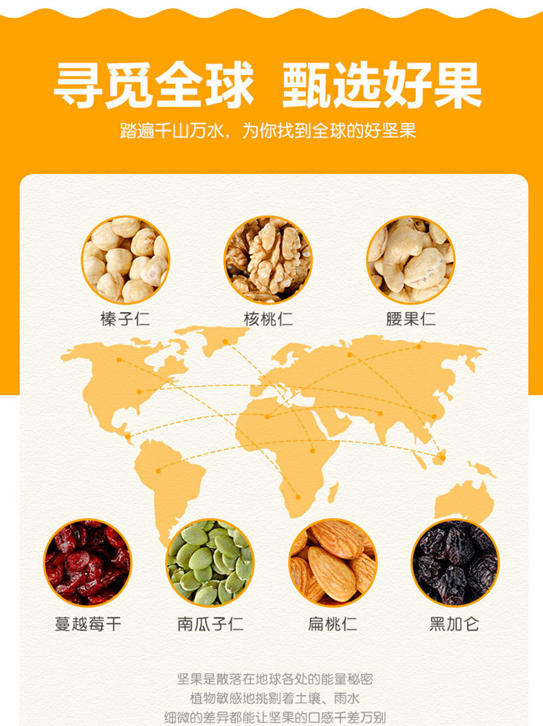 罐装每日坚果_05.jpg