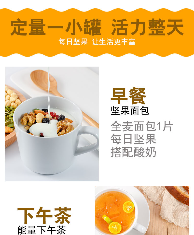 罐装每日坚果_10.jpg