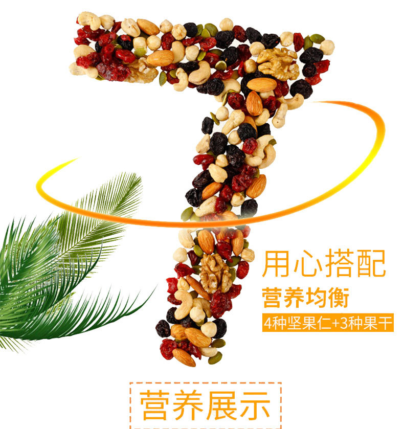 罐装每日坚果_03.jpg