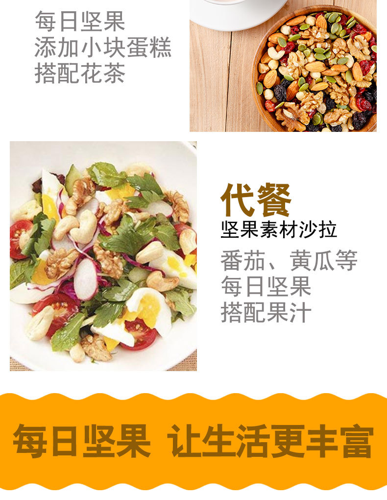 罐装每日坚果_11.jpg